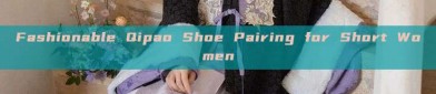 Fashionable Qipao Shoe Pairing for Short Women