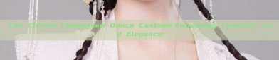 The Classic Cheongsam Dance Costume:Embodying Tradition and Elegance