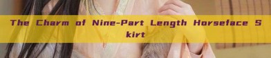 The Charm of Nine-Part Length Horseface Skirt
