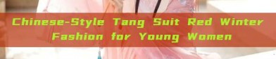 Chinese-Style Tang Suit Red Winter Fashion for Young Women