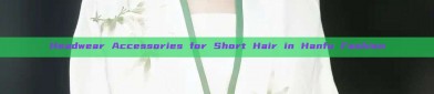 Headwear Accessories for Short Hair in Hanfu Fashion