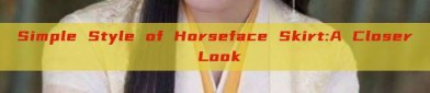 Simple Style of Horseface Skirt:A Closer Look