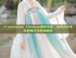 The Enchantment of a Green-Hued Hanfu Girl