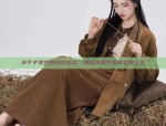 小个子女性的时尚选择，唐装风格中国风女装上衣