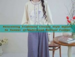 Reinventing Traditional Chinese Style Qipao:The Summer of Modernized National Fashion