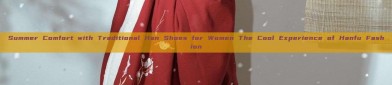 Summer Comfort with Traditional Han Shoes for Women The Cool Experience of Hanfu Fashion