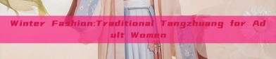 Winter Fashion:Traditional Tangzhuang for Adult Women