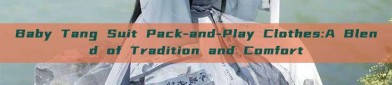 Baby Tang Suit Pack-and-Play Clothes:A Blend of Tradition and Comfort