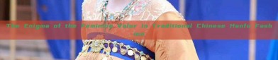 The Enigma of the Feminine Valor in Traditional Chinese Hanfu Fashion