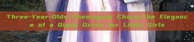 Three-Year-Olds Cheongsam Charm:The Elegance of a Qipao Dress for Little Girls