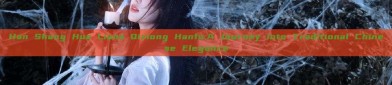 Han Shang Hua Lians Qixiong Hanfu:A Journey into Traditional Chinese Elegance