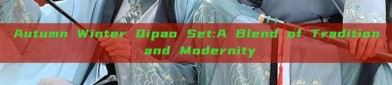 Autumn Winter Qipao Set:A Blend of Tradition and Modernity