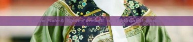 Closing Down Sale:A Final Farewell to Traditional Hanfu Fashion