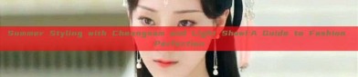 Summer Styling with Cheongsam and Light Shawl:A Guide to Fashion Perfection