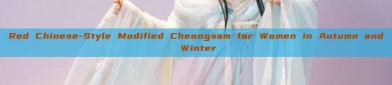 Red Chinese-Style Modified Cheongsam for Women in Autumn and Winter