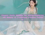 The Splendor of Hanfu Jewelry:The Charm of Yinuo Hanging Beads)