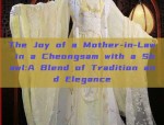 The Joy of a Mother-in-Law in a Cheongsam with a Shawl:A Blend of Tradition and Elegance