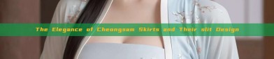 The Elegance of Cheongsam Skirts and Their slit Design