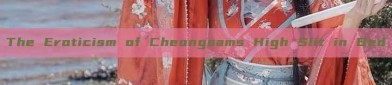 The Eroticism of Cheongsams High Slit in Bed