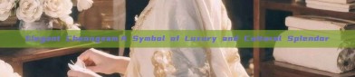 Elegant Cheongsam:A Symbol of Luxury and Cultural Splendor