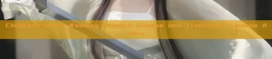Childrens Hanfu Wedding Gowns:A Glimpse into Traditional Chinese Attire