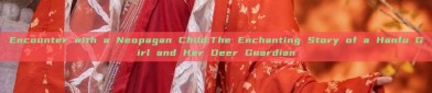 Encounter with a Neopagan Child:The Enchanting Story of a Hanfu Girl and Her Deer Guardian