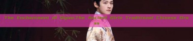 The Enchantment of Qipao:The Ancient Girls Traditional Chinese Dress