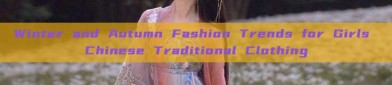 Winter and Autumn Fashion Trends for Girls Chinese Traditional Clothing