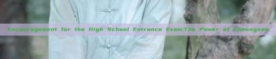Encouragement for the High School Entrance Exam:The Power of Cheongsam