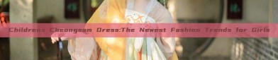 Childrens Cheongsam Dress:The Newest Fashion Trends for Girls