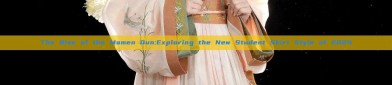 The Rise of the Mamen Qun:Exploring the New Student Skirt Style of 2024