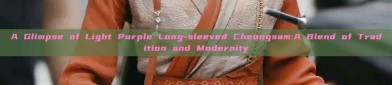A Glimpse of Light Purple Long-sleeved Cheongsam:A Blend of Tradition and Modernity