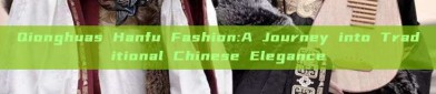 Qionghuas Hanfu Fashion:A Journey into Traditional Chinese Elegance