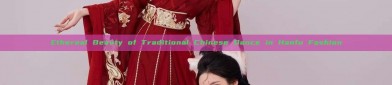 Ethereal Beauty of Traditional Chinese Dance in Hanfu Fashion
