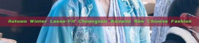 Autumn Winter Loose-Fit Cheongsam Womens New Chinese Fashion