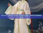 鞠婧祎s Hanfu Style:The Splendor of Ru Yi Fang Fei