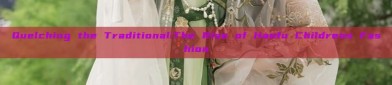 Quelching the Traditional:The Rise of Hanfu Childrens Fashion