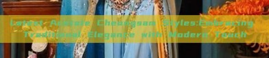 Latest Acetate Cheongsam Styles:Embracing Traditional Elegance with Modern Touch