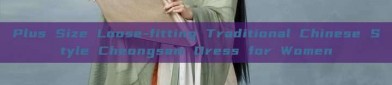 Plus Size Loose-fitting Traditional Chinese Style Cheongsam Dress for Women