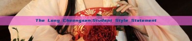 The Long Cheongsam:Student Style Statement