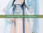 Daily Fashion in Summer:The Revival of Hanfu Traditional Attire