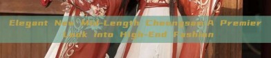 Elegant New Mid-Length Cheongsam:A Premier Look into High-End Fashion