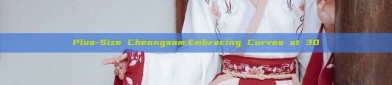 Plus-Size Cheongsam:Embracing Curves at 30