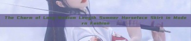 The Charm of Long-Medium Length Summer Horseface Skirt in Modern Fashion