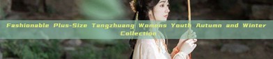 Fashionable Plus-Size Tangzhuang Womens Youth Autumn and Winter Collection