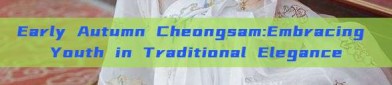 Early Autumn Cheongsam:Embracing Youth in Traditional Elegance