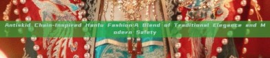Antiskid Chain-Inspired Hanfu Fashion:A Blend of Traditional Elegance and Modern Safety