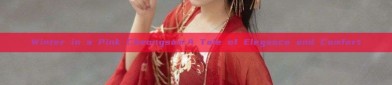 Winter in a Pink Cheongsam:A Tale of Elegance and Comfort