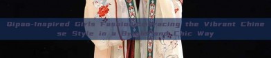 Qipao-Inspired Girls Fashion:Embracing the Vibrant Chinese Style in a Bright and Chic Way