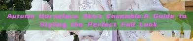 Autumn Horseface Skirt Ensemble:A Guide to Styling the Perfect Fall Look